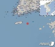 여수 거문도 해역서 규모 2.6 지진.."피해 없을 듯"