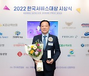 최홍훈 롯데월드 대표, 2022 한국서비스대상 '최고경영자상' 수상