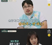 강재준·이은형 부부 "잠자리 안 하는 습관..친구 느낌" 고백