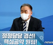 이상민 "박지현·이재명 둘다 궤변에 몰염치..몇 사람 물러나야"