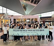 인천관광공사, 국내 관광·MICE 관계자 팸투어 개최