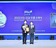 SK쉴더스, 한국서비스품질지수 무인경비서비스 부문 1위