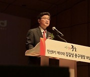 김길성 민선 8기 서울 중구청장 취임 .."하나 되는 중구 만들겠다"