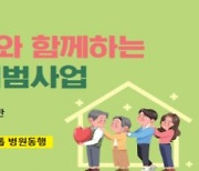 '자원봉사자가 병원 동행'..인천시, 70세 이상 기초연금 수급자 지원