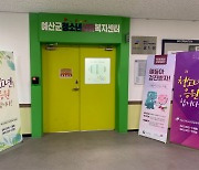 예산군학교밖청소년지원센터, '인생 첫 컷' 사업 큰 호응