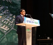 김기웅 제47대 서천군수 취임