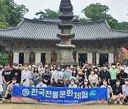 공주대 국제언어교육원 연수생들, 한국문화체험 나들이 나서