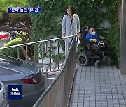 지역 정당 사무실, 보행 약자에 높은 '문턱'