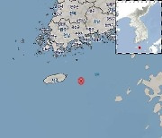 기상청 "여수 거문도 남쪽 해역서 규모 2.6 지진 발생"