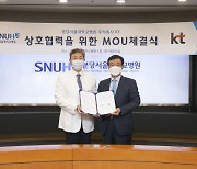 KT·LGU+, 헬스케어 신사업 선점 경쟁
