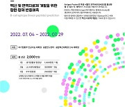 과기정통부·LG AI연구원, '2022 인공지능대학원 챌린지' 개최