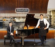 LG전자, 피아니스트 이루마와 '시그니처 키친 스위트' 콘서트 개최