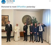 머스크, 트윗 재개..교황과 함께 찍은 사진 올려
