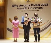 HS애드, 글로벌 광고제 2022에피어워드에서 최고상 수상