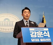 강훈식 "민주 대 반민주 구도 깨져..'갈라치기' 맞서 진보 재구성해야"