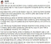 [사설] 윤석열 정부·여당의 '내로남불' 공공기관장 사퇴 압박