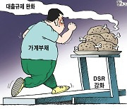 한국일보 7월 4일 만평