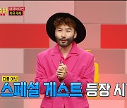 TOP3, 깜짝 방문한 가족 마주하고 "가족을 부른 건 반칙" (블록버스터)