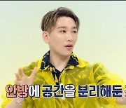 '구해줘! 홈즈' 김호영, "옷 수납공간 3개..옷 나눔 하겠다"