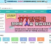 경기도 일자리재단, '잡아바' 개편..채용 중심 일자리 플랫폼으로 변신