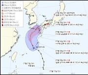 태풍 '에어리' 일본 규슈로 향한다..우리나라 비껴갈 듯