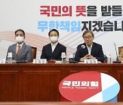 국민의힘 혁신위, 공천제·3선 초과 연임 금지 논의