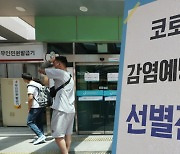 S. Korea's COVID-19 cases rebound, raise concerns over summer surge