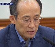 '경고등'에 일요일 비상경제장관회의..추경호 "하반기 수출 상황 낙관 어려워"