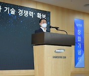 "기술·품질·수익 위주 성장" 최윤호 삼성SDI 사장 기념사