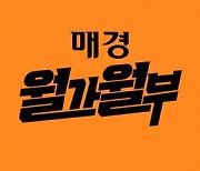 '침체' 예보만 가득한 美증시..이번주 '일자리 지표' 주목 [월가월부]