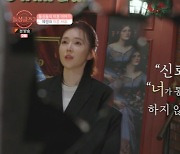 "죄인처럼 내 통장 오픈해" 전 남편에 '가스라이팅'당해 이혼한 돌싱 3년차 조예영 ('돌싱글즈3') [종합]