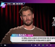 '토르4' 크리스 헴스워스 "크리스찬 베일 맡은 고르, 제일 좋아하는 악당"