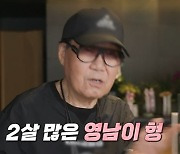 조영남 "김홍신, 대작 논란 재판 때 제일 연락 많이 해"(마이웨이)