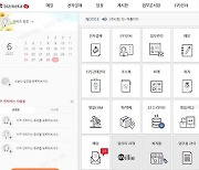 KT, 비즈메카EZ 도입·중소기업 대상 '복지몰' 서비스 시작