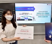 KT 클라우드, '클라우드·IDC·네트워크 올인원' 상품 출시