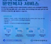 인천시 미추홀도서관 외국학술지 문헌복사 서비스