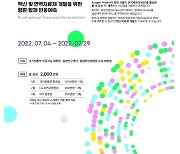 2022 AI대학원 챌린지 개최..첫 후원사 'LG AI연구원'