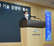 삼성SDI 창사 52주년, 초격차 '기술경쟁력' 강조한 최윤호 사장