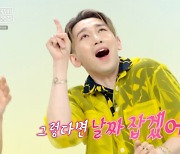 김호영 "옷 수납공간 3개.. 나눔 원하냐? 날짜 잡아" ('홈즈') [종합]
