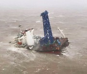 중국 강타한 태풍..바다 위 선박 두 동강, 27명 실종