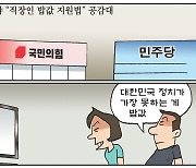 [만평] 조기영의 세상터치 2022년 7월 4일