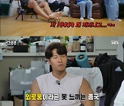 '런닝맨' 전소민, 김종국 옆자리 욕심?..유재석 "은근히 결합 상상해"