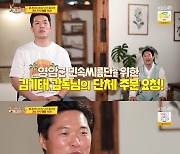 [종합] '당나귀 귀' 유희관, 푸드 파이트 대회 활약..정직원은 이대형