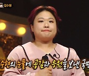 '복면가왕' 누렁이 6연승, 김수현·윤영아·수안·적우 가면 벗었다 [종합]