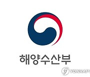 해수부, 노사정 '수산계 고교 활성화 협약식' 개최