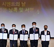 '제1회 시멘트의 날' 기념식 개최.."지속성장 기반 만들자"