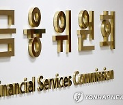 "원클릭으로 원치 않는 금융사 연락 차단"..두낫콜 시스템 개선