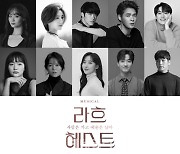 미술평론가 김향안 삶 뮤지컬로..'라흐헤스트' 9월 개막