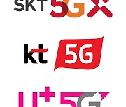 5G 주파수 추가 할당, LG유플러스만 참여..SKT-KT 미묘한 입장차