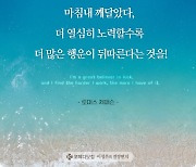 [이성주의 건강편지]'창의융합 정치인' 제퍼슨 대통령의 명언 10개